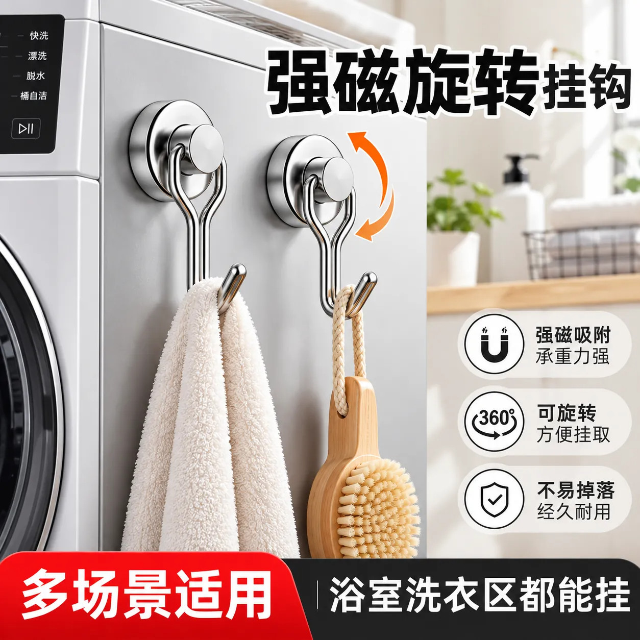 不锈钢强磁旋转免打孔磁吸挂钩
