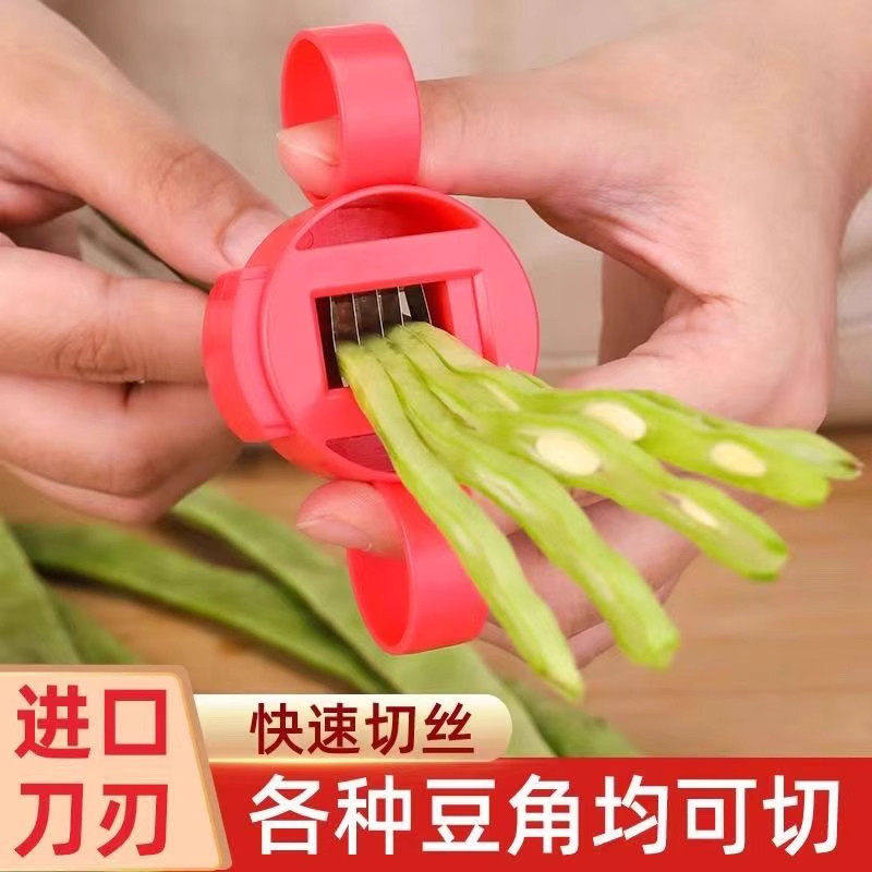 豆角切丝器家用切豆角丝工具芸豆切丝削刀厨房小工具扁豆辣椒蔬菜