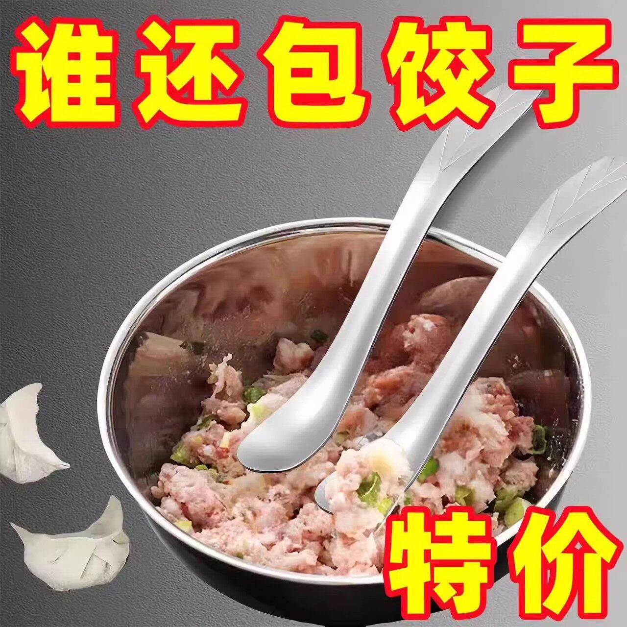 包饺子挖馅勺子专用工具不锈钢包饺子神器家用扁尺子水饺馄饨勺