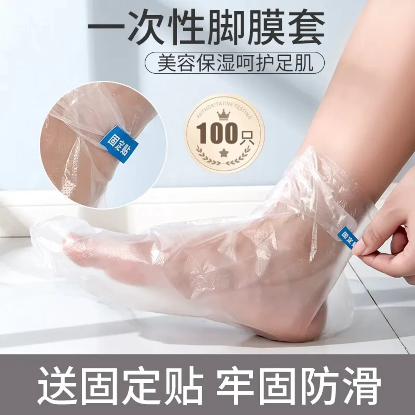加厚一次性防水防干裂脚套
