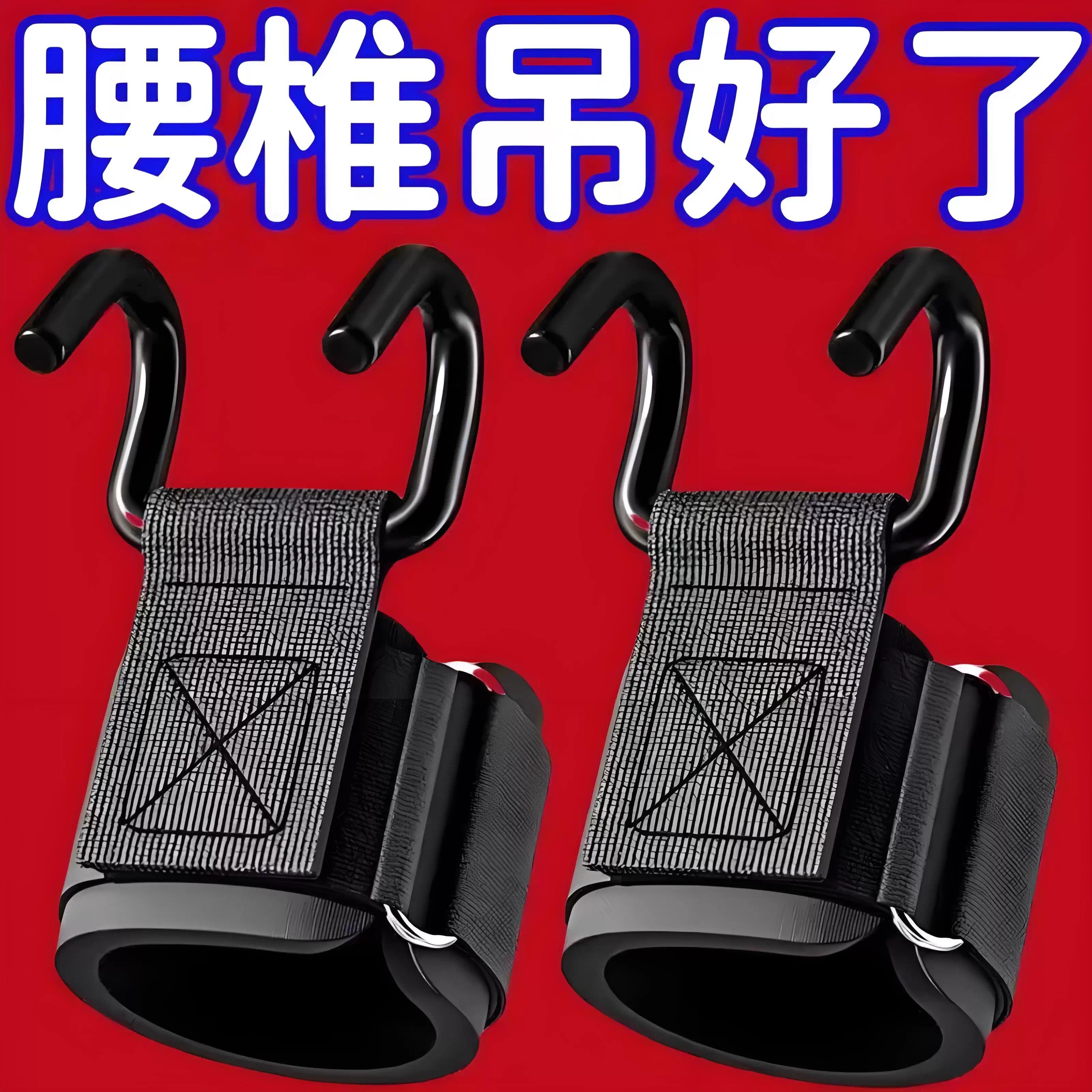 引体向上助力钩吊单杠防脱手健身护腕握力钩手套辅助带硬拉吊腰椎,运动/瑜伽/健身/球迷用品,运动护腕,淘宝优惠券,粉丝福利购,淘宝优惠卷