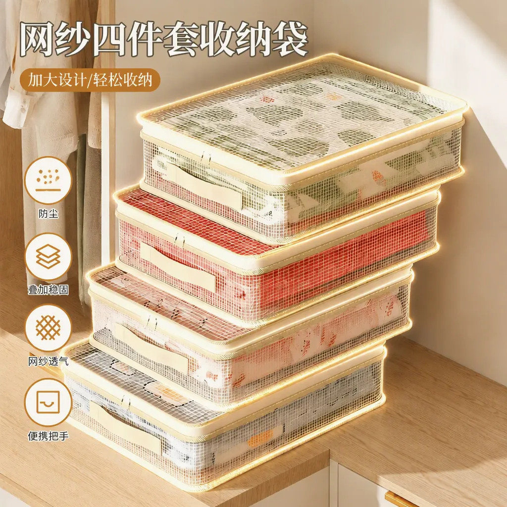 网纱大容量防尘防潮衣物收纳袋