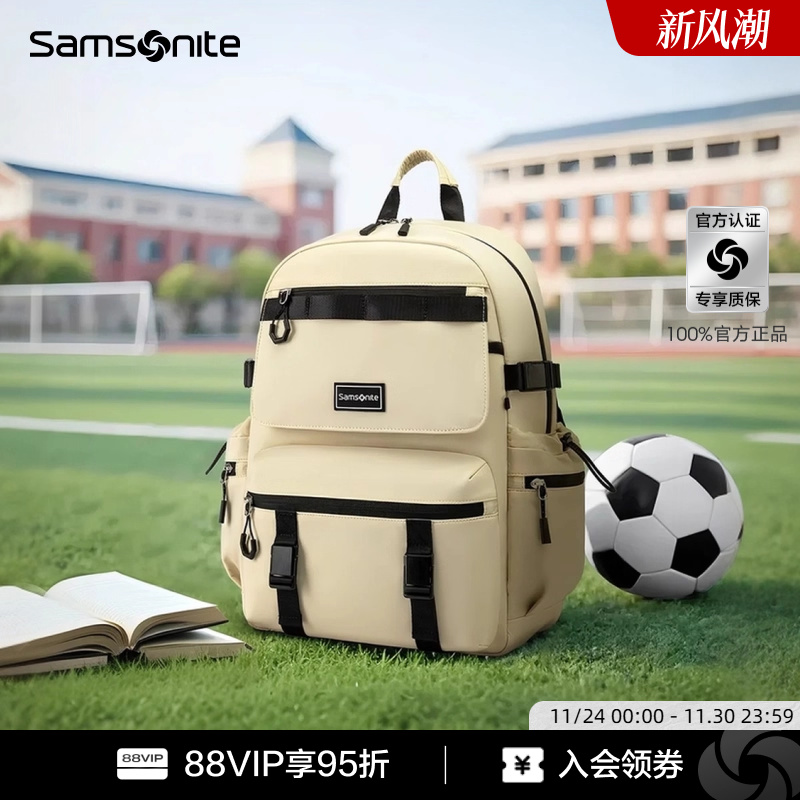 新秀丽中学生书包大容量青双肩包