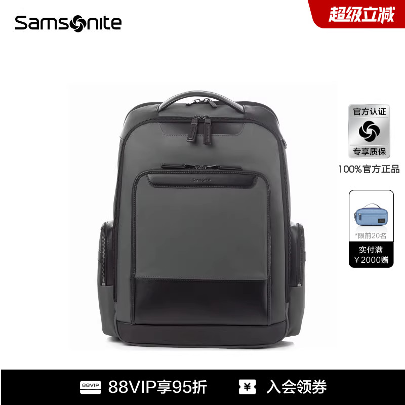 新秀丽商务通勤大容电脑双肩包