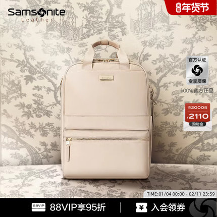 【新年礼物】娜扎同款Samsonite新秀丽双肩包大容量高级感轻便