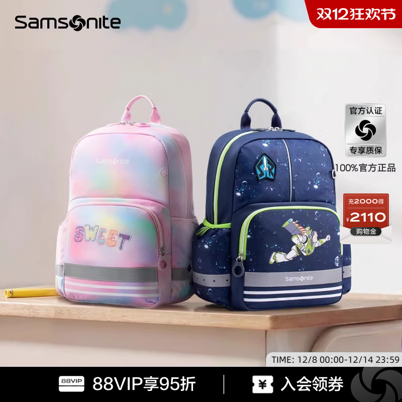 新秀丽1-3年级减负护脊儿童书包