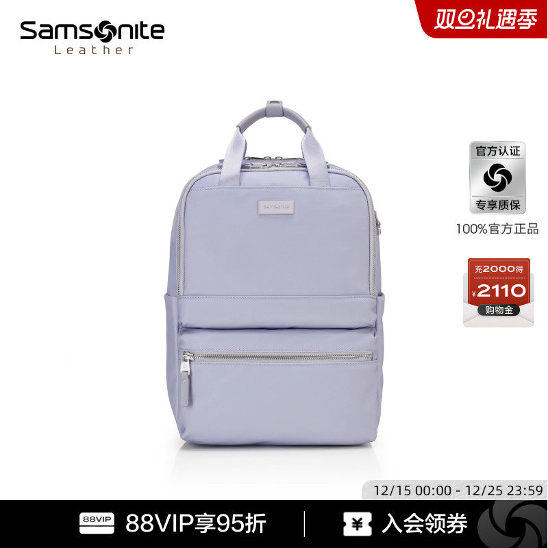 新秀丽女士时尚靓丽双肩包