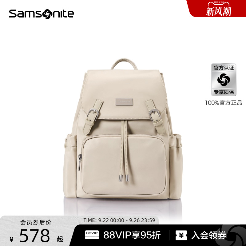 Samsonite新秀丽双肩包女士新款时尚短途旅行书包通勤轻便背包NW7