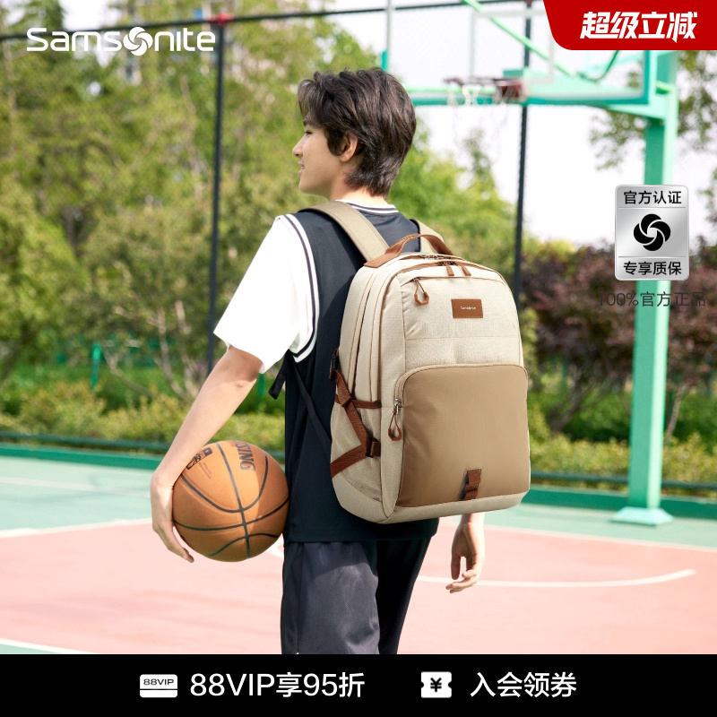 新秀丽初中生大容量书包