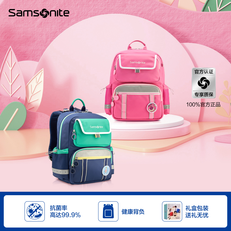 新秀丽1-2年级抗菌减负儿童书包