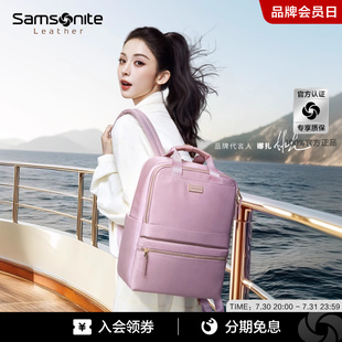 Samsonite新秀丽双肩包女士时尚 娜扎同款 大容量高级感电脑包轻便