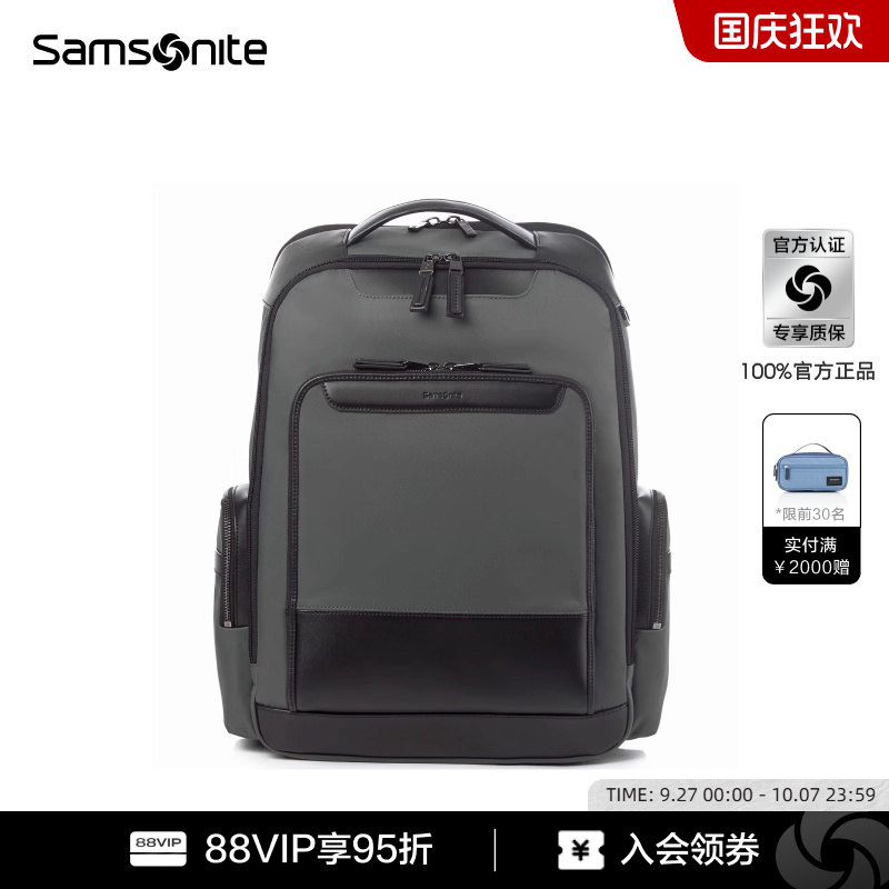 新秀丽商务通勤大容电脑双肩包