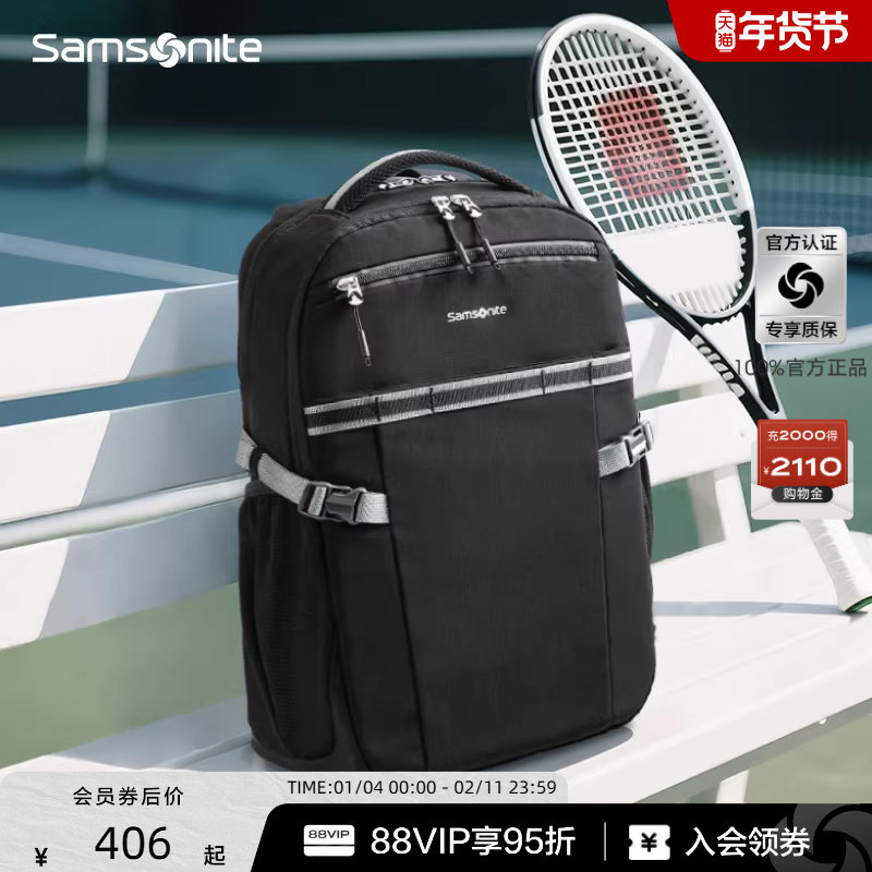 Samsonite新秀丽背包2025初中学生书包轻便包大容量机能36B,箱包皮具/热销女包/男包,双肩背包,淘宝优惠券,粉丝福利购,淘宝优惠卷