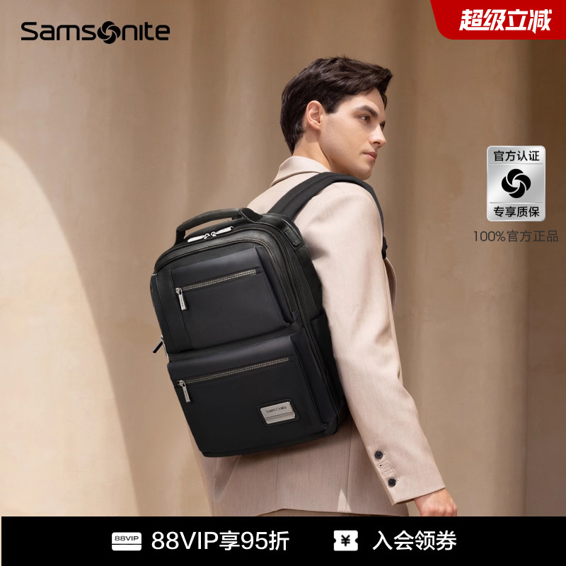 Samsonite/新秀丽商务大容双肩包