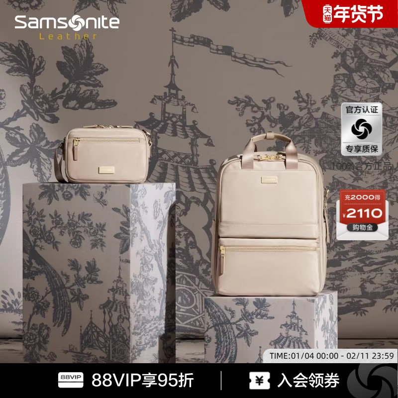 【V&A联名款】Samsonite/新秀丽时尚双肩包 新款大容量出行背包女,箱包皮具/热销女包/男包,双肩背包,淘宝优惠券,粉丝福利购,淘宝优惠卷