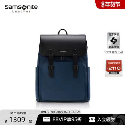 【新年礼物】新秀丽双肩包商务休闲时尚背包户外多功能电脑包NV0