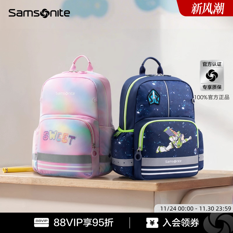 新秀丽1-3年级减负护脊儿童书包