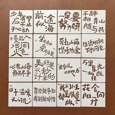 尼泊尔文字手账本镂空模板尺