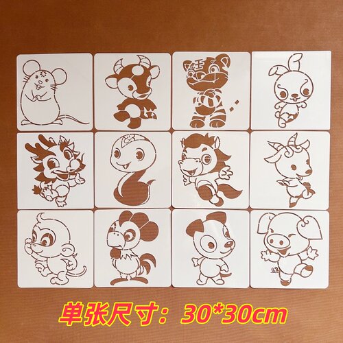 卡通生肖镂空涂鸦喷漆模板
