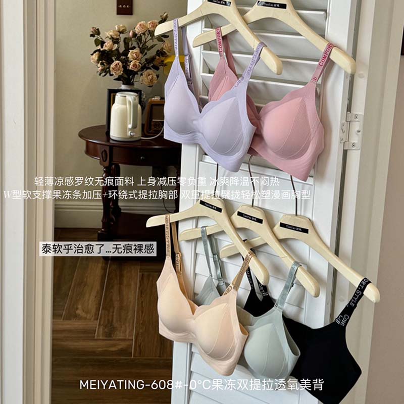 夏季冰爽无痕提拉美背内衣无钢圈