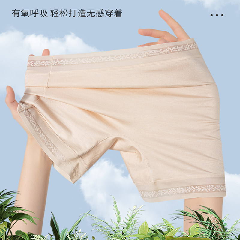 莫代尔二合一安全裤内裤女生高弹无痕防卷边舒适透气抗菌平脚裤,女士内衣/男士内衣/家居服,女安全裤,淘宝优惠券,粉丝福利购,淘宝优惠卷