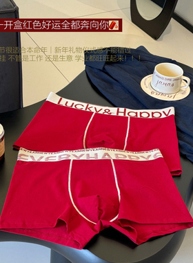 本命年新年结婚红色内裤男舒适纯棉无痕a类抗菌时尚防卷边平角裤