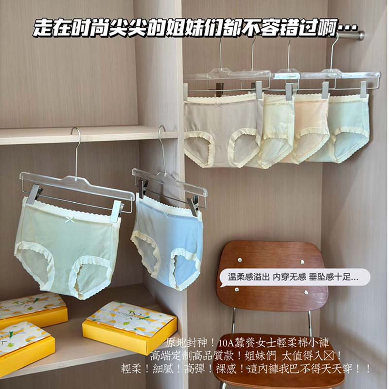 10A抑菌棉柔内裤女中腰高弹无痕