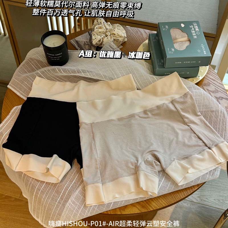 夏季高弹轻柔女生二合一安全内裤无痕包臀不卷边透气抗菌平角裤,女士内衣/男士内衣/家居服,女安全裤,淘宝优惠券,粉丝福利购,淘宝优惠卷