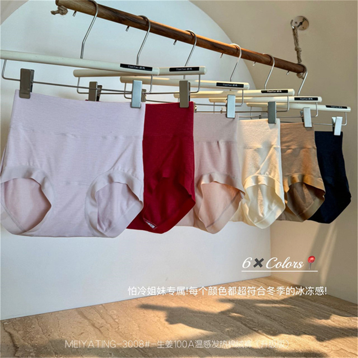 7A温感发热棉绒内裤女高腰无痕