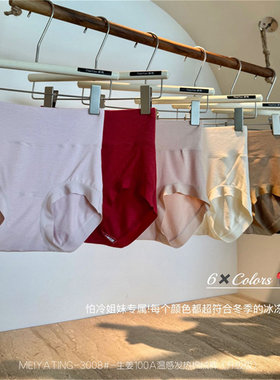 7A温感发热棉绒内裤女高腰无痕