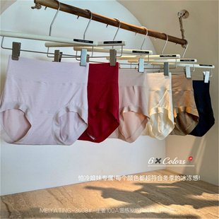 生姜7A温感发热棉绒内裤女高腰高弹无痕微收腹舒适亲肤抑菌三角裤