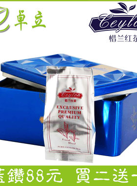 惜兰红茶锡兰红茶蓝钻斯里兰卡进口红茶叶英式特级红茶叶礼盒装