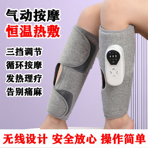 恒温热敷腿部按摩器缓解酸痛