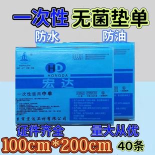 一次性医用床单垫单手术中单美容院1米*2米防水防油100x200cm加厚