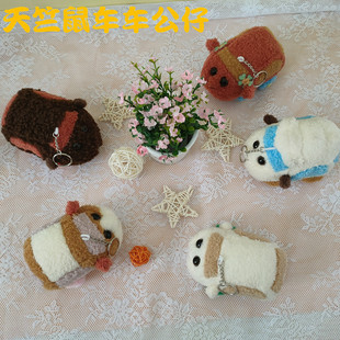 天竺鼠车车鼠PUIPUI趴趴挂件羊毛毡毛绒公仔玩偶钥匙扣买一送一