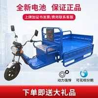 Электрический сельскохозяйственный трехколесный велосипед для взрослых