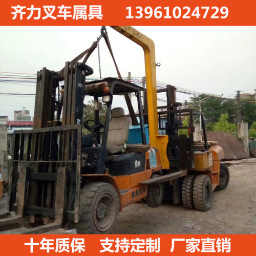 叉车吊臂起重臂改装加高臂伸缩液压臂叉式吊臂玻璃吊吊臂起重臂 - 封面