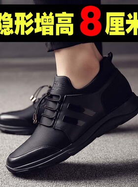 2019春季新款隐形内增高8cm男鞋透气休闲运动夏天男士6cm增高皮鞋