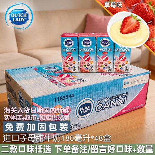 哒露奇子母奶草莓味48盒