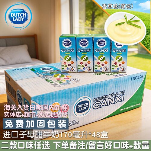 进口越南甜牛奶原味整箱子母牛奶