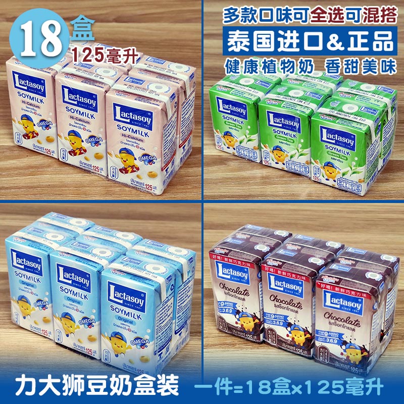 力大狮原味植物奶豆奶学生进口钙