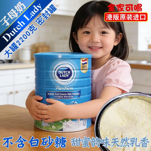 港版子母全家荷兰牛奶粉送礼全家