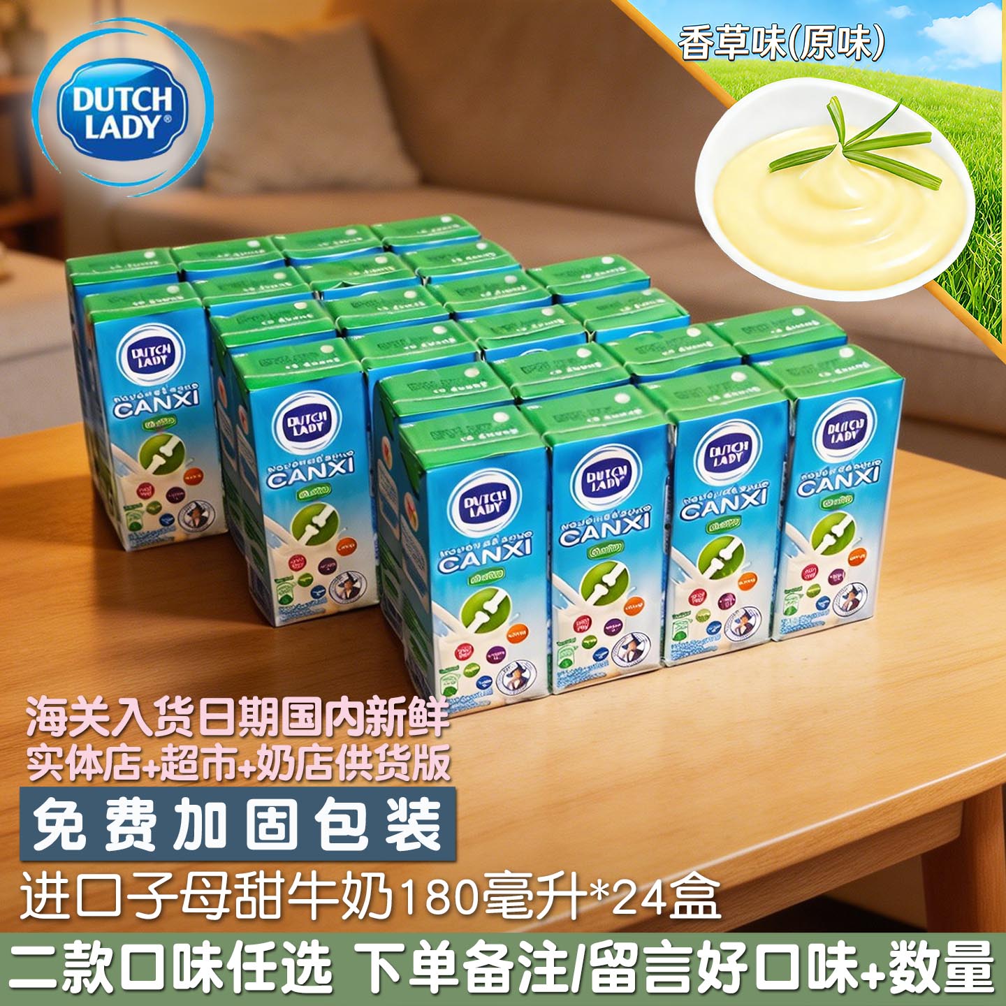 进口越南饮品原味子母牛奶学生甜