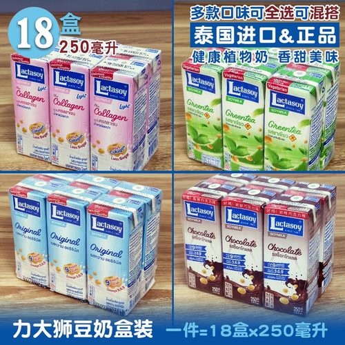 泰国进口力大狮豆奶钙正品不甜腻