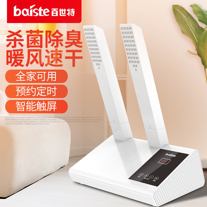 烘鞋器干鞋器除臭杀菌儿童家用预约多功能烘干机冬季烤鞋暖风速干