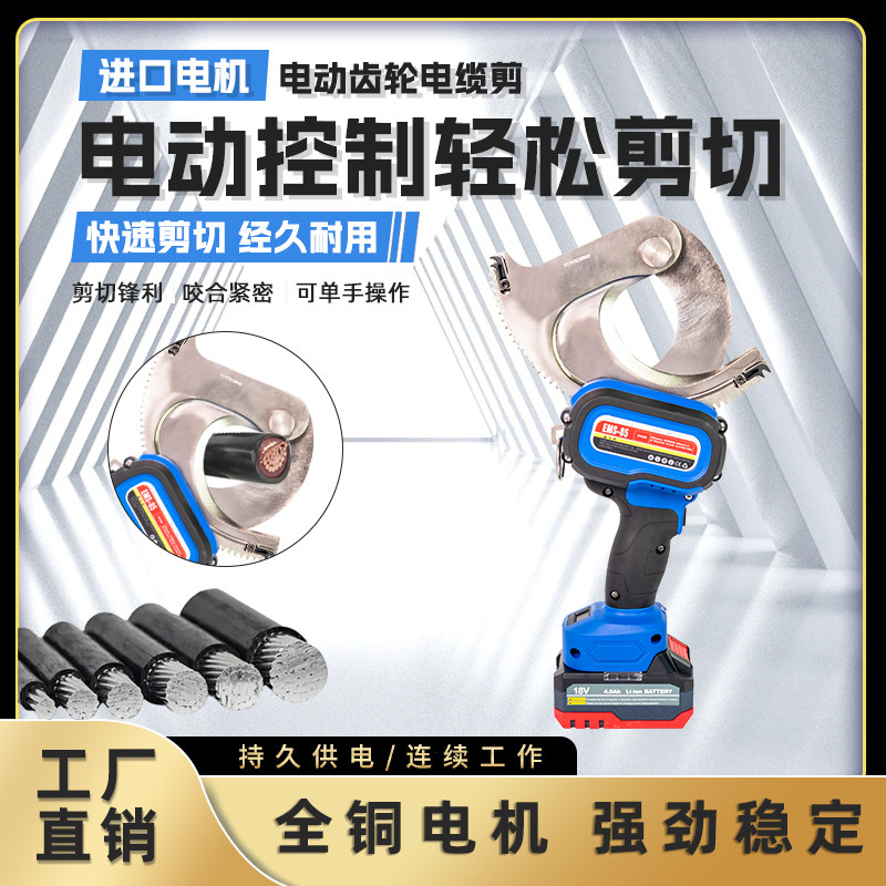 进口电机电动齿轮电缆剪大扭力锂电冲击扳手多功能工厂直销