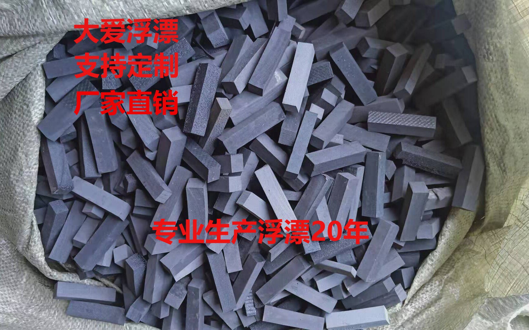 渔网浮子漂子 橡胶浮漂浮子 粘鱼网/虾笼/其它渔具