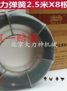 75型大力牌管道疏通机弹簧软轴大力牌75型管道疏通机弹簧16mm配件