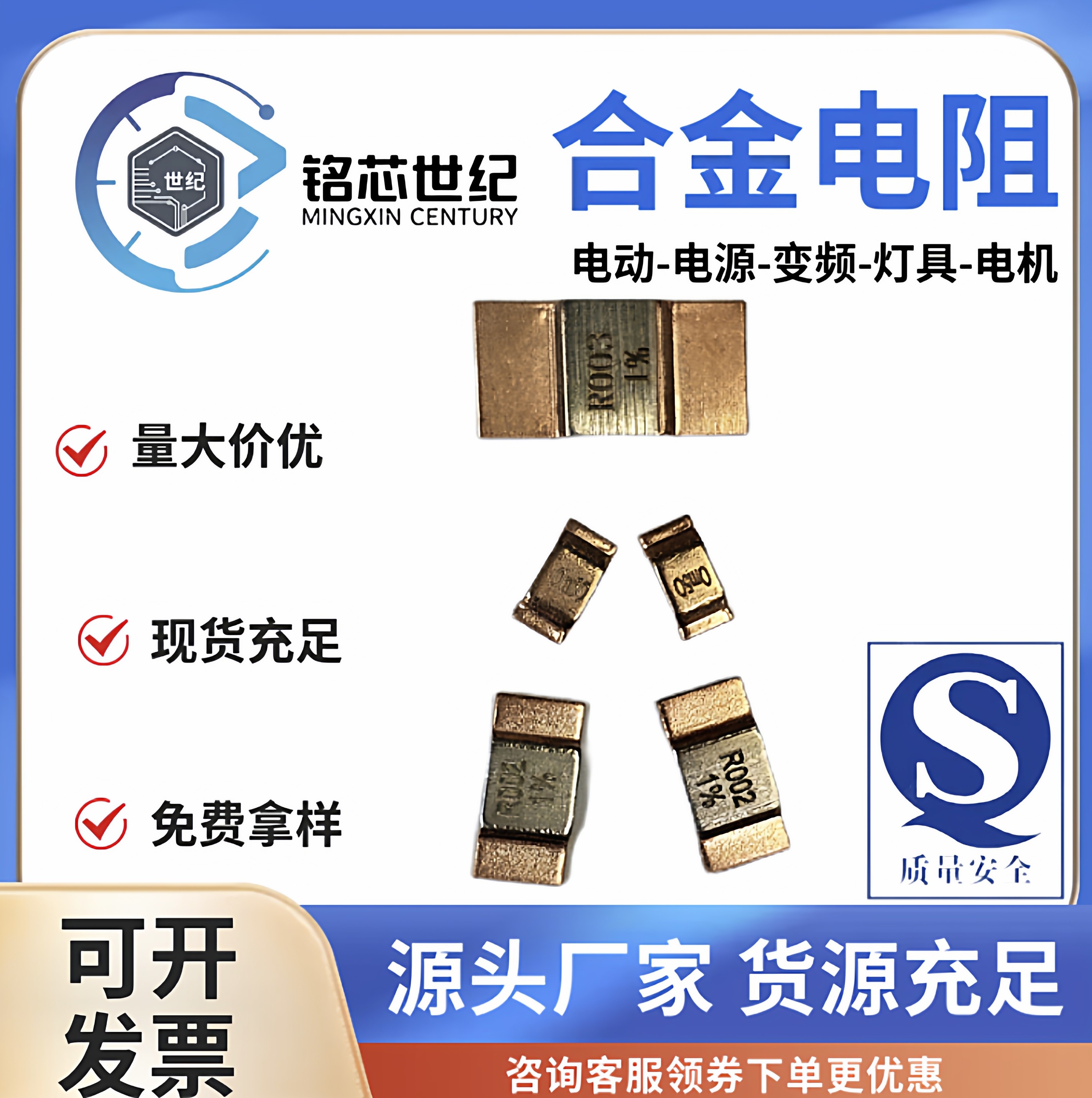 毫欧1.5分流器0.003采样合金图片