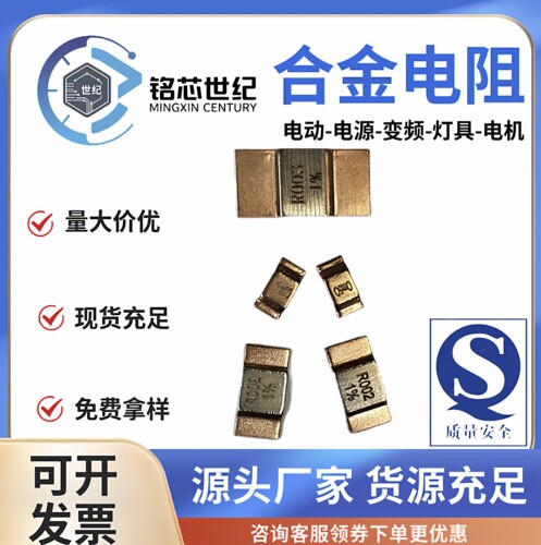 毫欧1.5分流器0.003采样合金